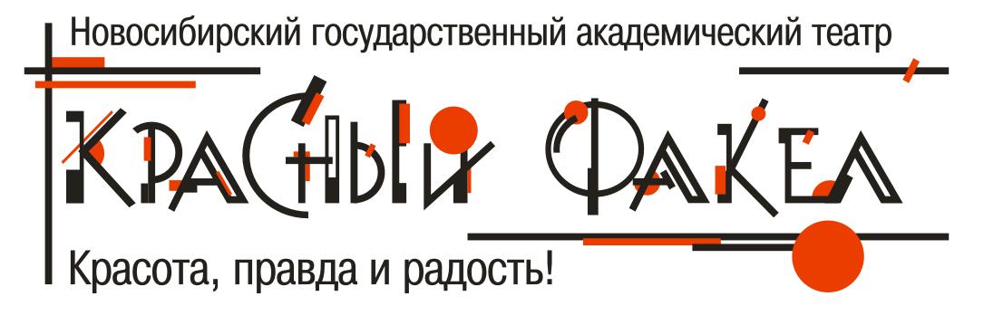 Krasnyi Fakel