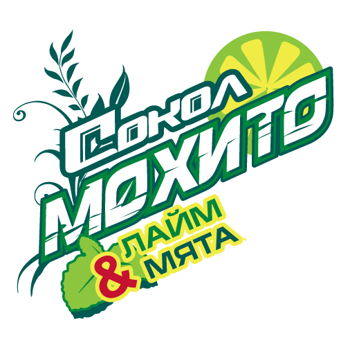 Sokol Mohito